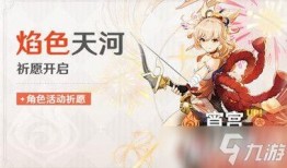 原神宵宫最新爆料,神秘火神降临，技能觉醒引期待